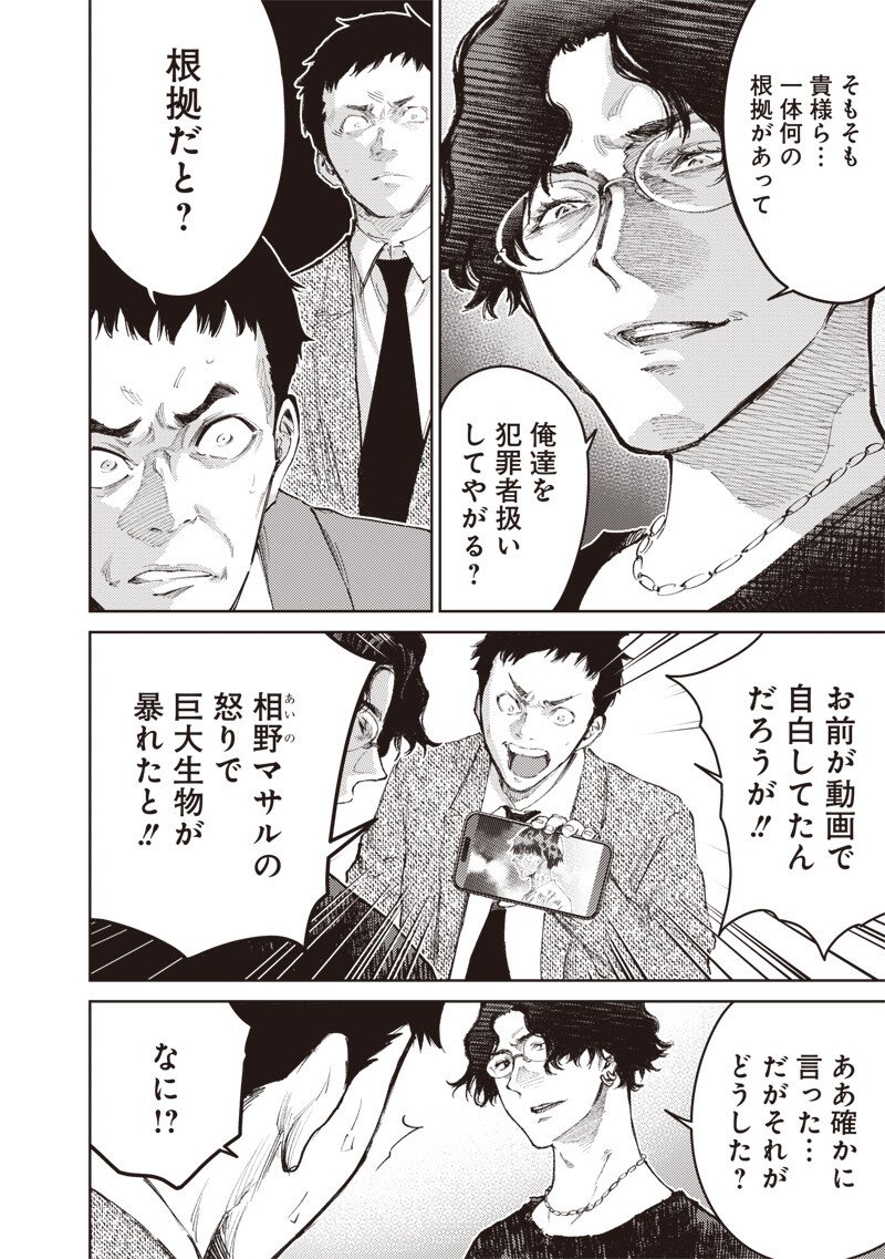 Minna Shinjae Chapter 15.2 2ページ