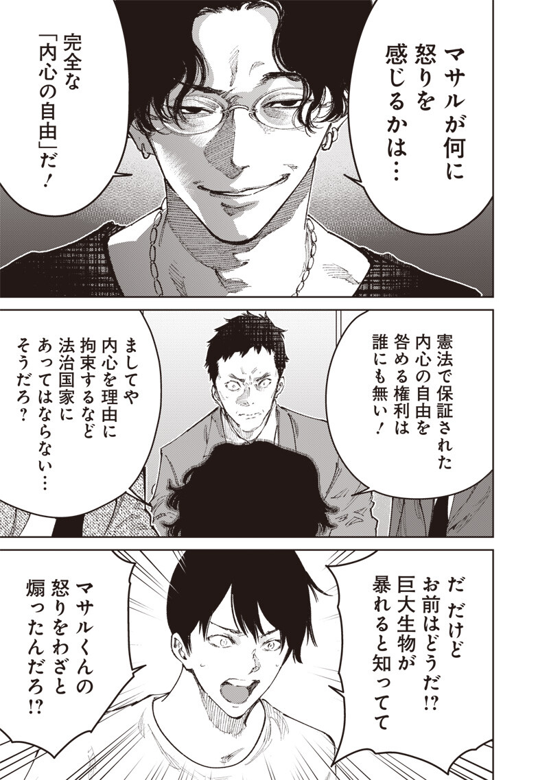 Minna Shinjae Chapter 15.2 3ページ