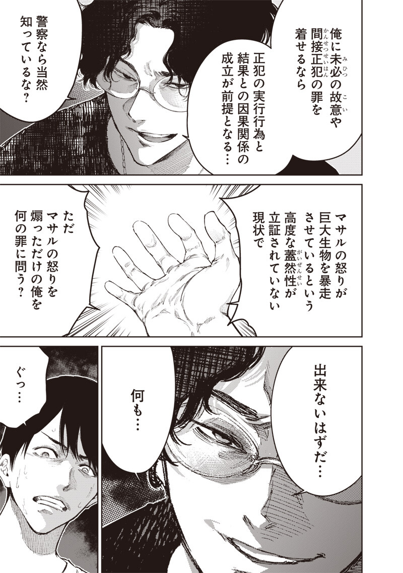 Minna Shinjae Chapter 15.2 5ページ