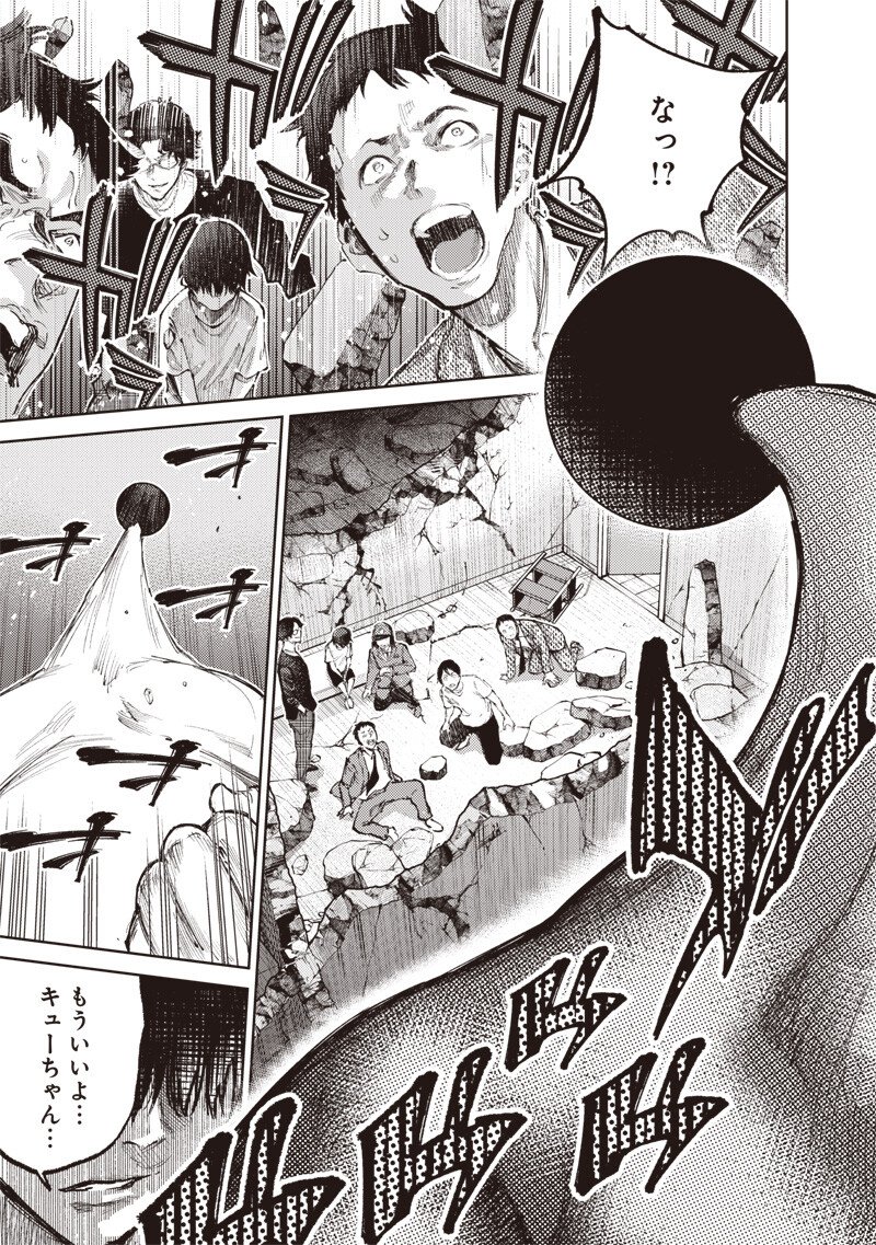 Minna Shinjae Chapter 15.2 9ページ