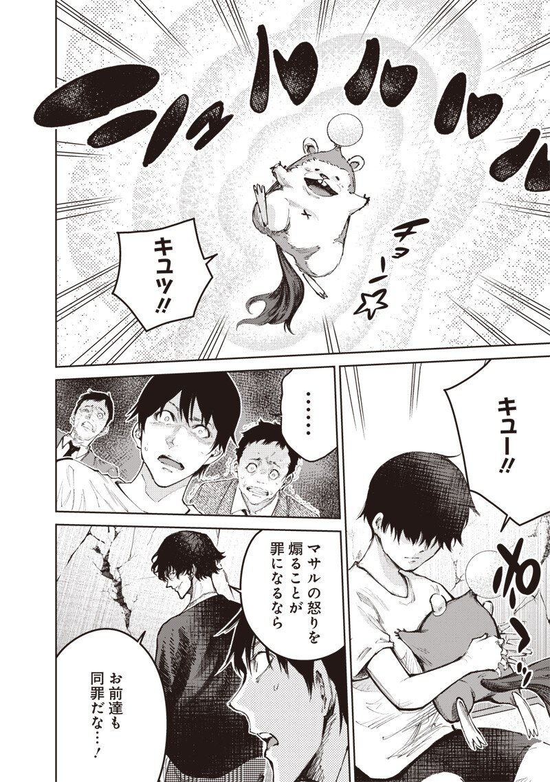 Minna Shinjae Chapter 15.2 10ページ