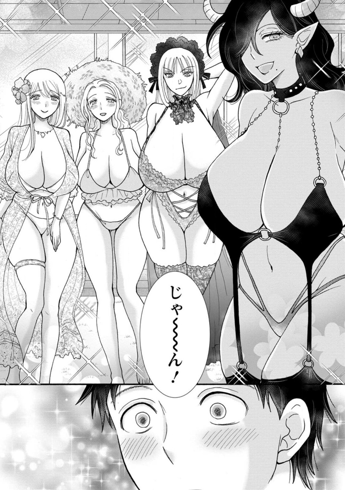 Ataerareta Skill wo Tsukatte Kasei de Isekai Bijotachi to Ichaicha shitai Chapter 35.2 8ページ