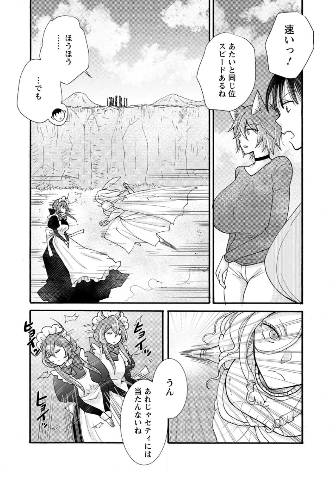 Ataerareta Skill wo Tsukatte Kasei de Isekai Bijotachi to Ichaicha shitai Chapter 37.1 6ページ
