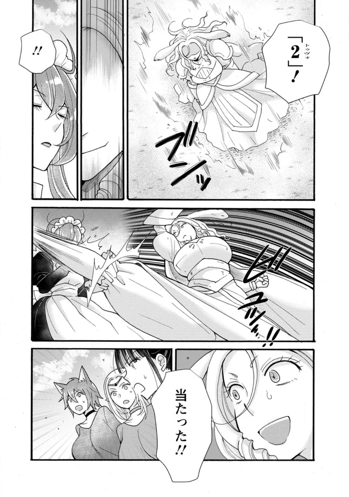 Ataerareta Skill wo Tsukatte Kasei de Isekai Bijotachi to Ichaicha shitai Chapter 37.1 8ページ