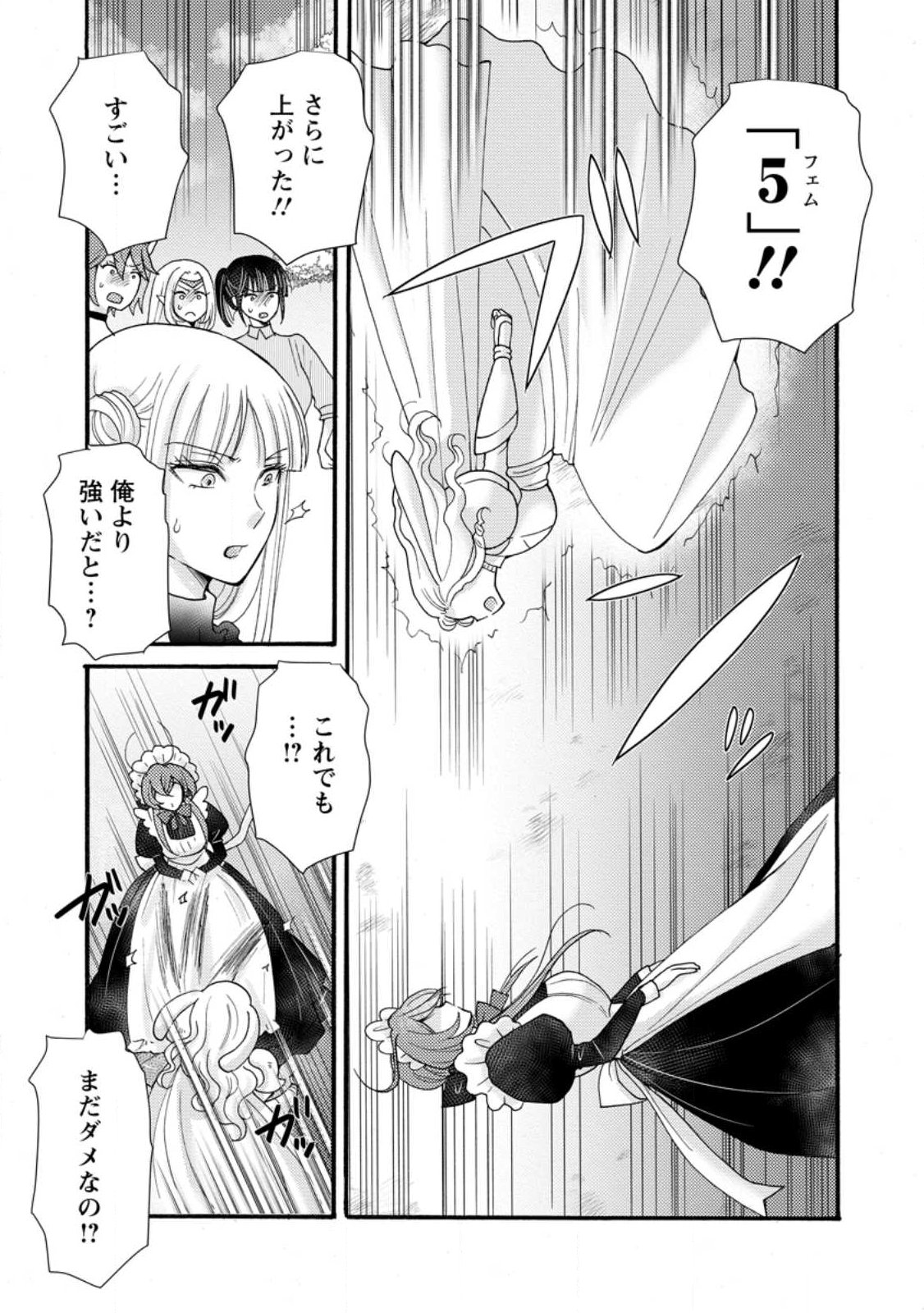 Ataerareta Skill wo Tsukatte Kasei de Isekai Bijotachi to Ichaicha shitai Chapter 37.2 1ページ