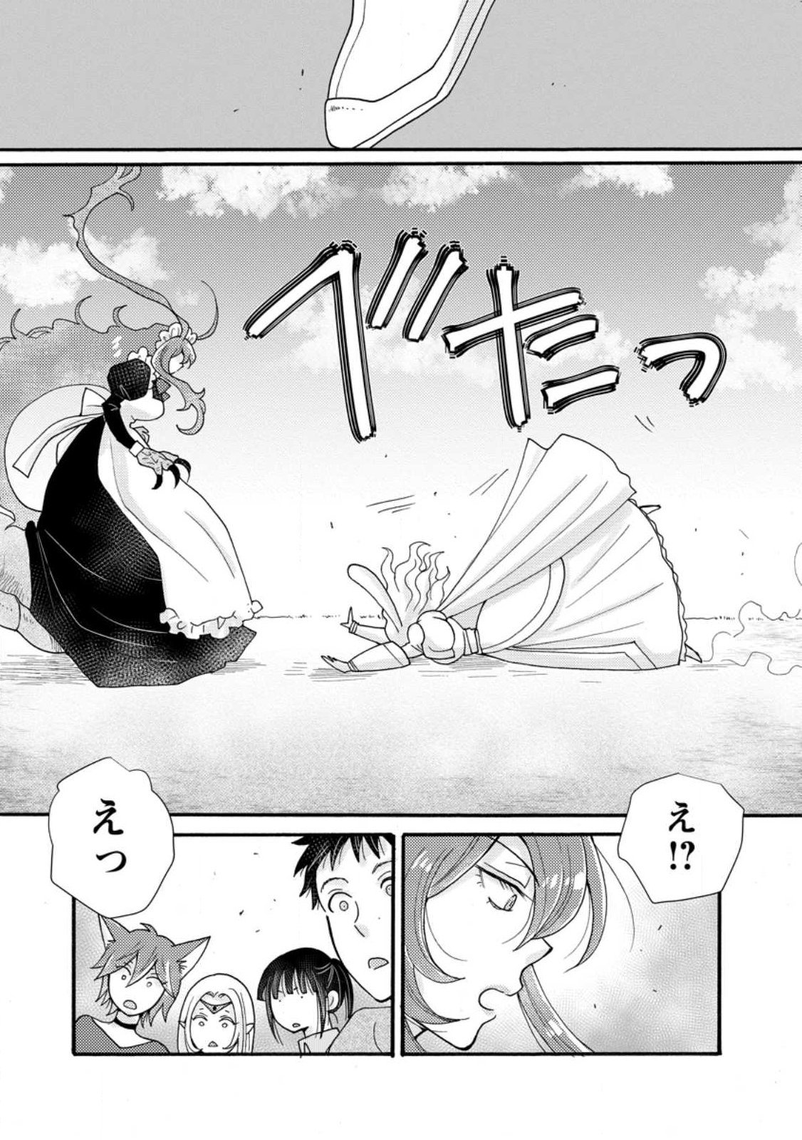 Ataerareta Skill wo Tsukatte Kasei de Isekai Bijotachi to Ichaicha shitai Chapter 37.2 8ページ