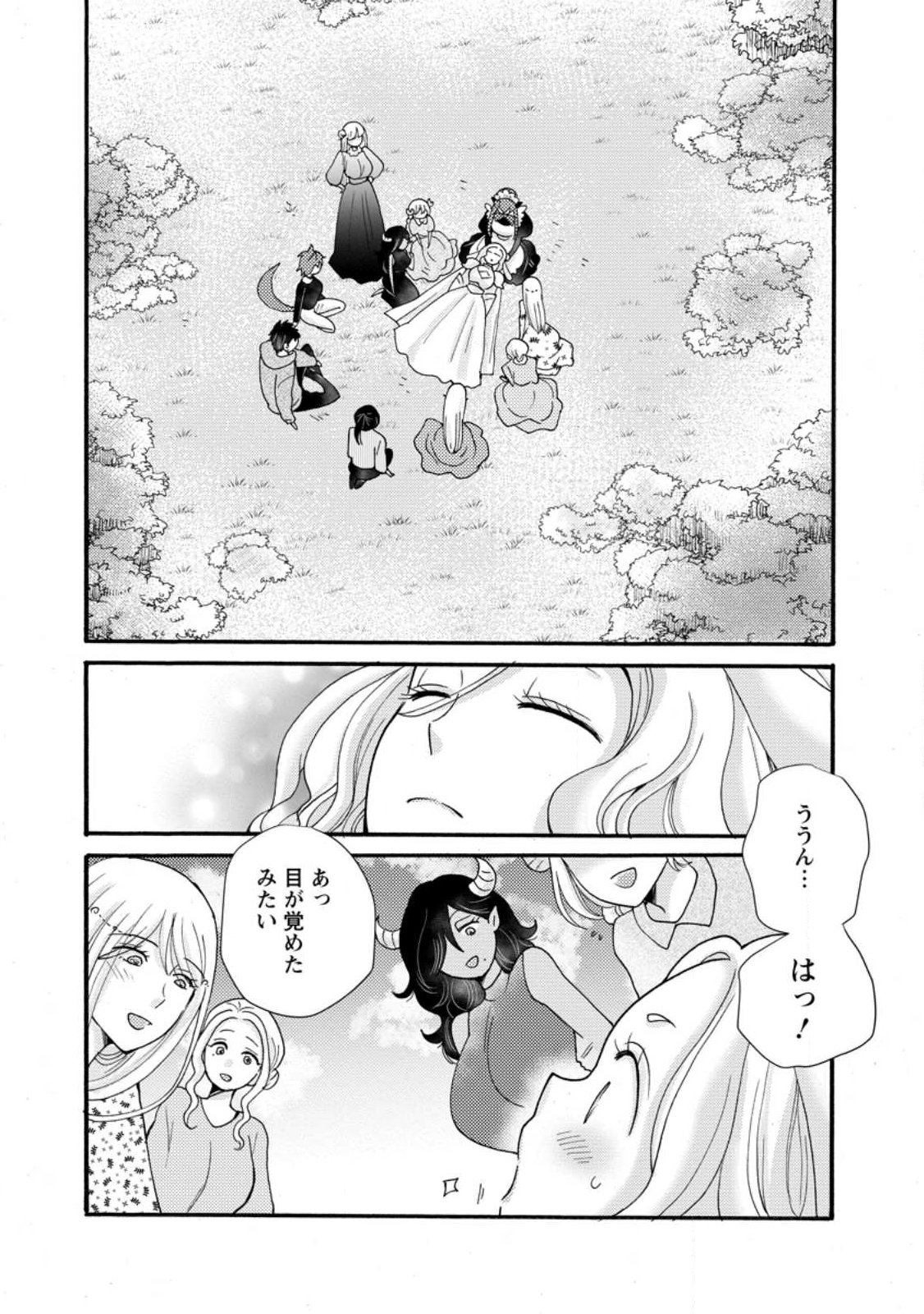 Ataerareta Skill wo Tsukatte Kasei de Isekai Bijotachi to Ichaicha shitai Chapter 37.3 8ページ