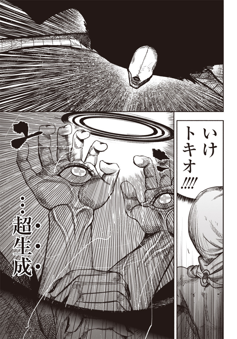 Choujin X Chapter 34.2 14ページ