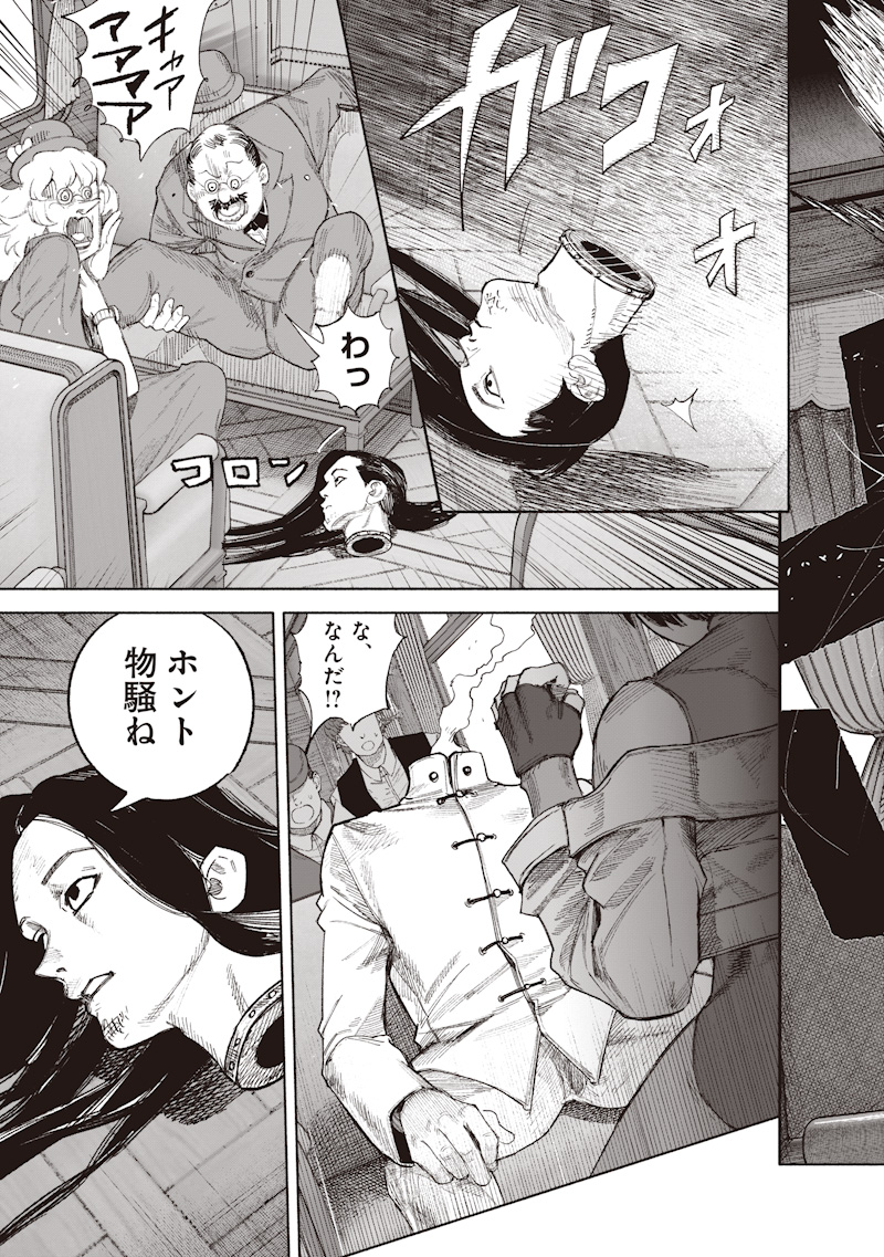 Choujin X Chapter 72.1 27ページ