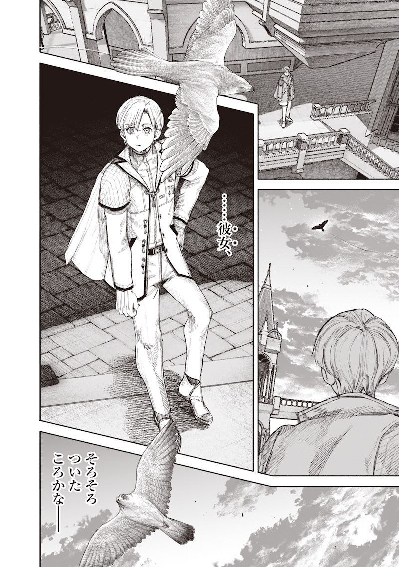 Choujin X Chapter 72.1 4ページ