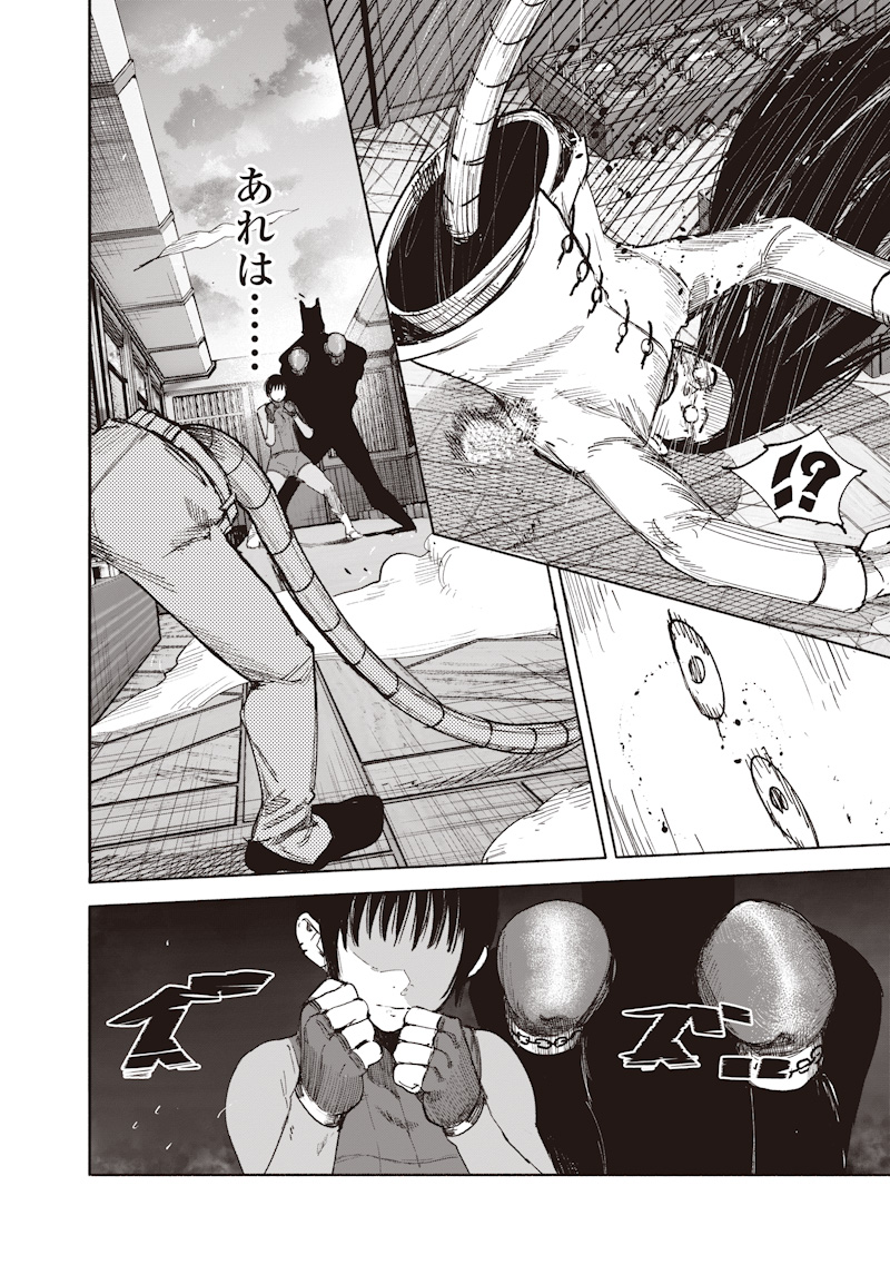 Choujin X Chapter 72.1 36ページ