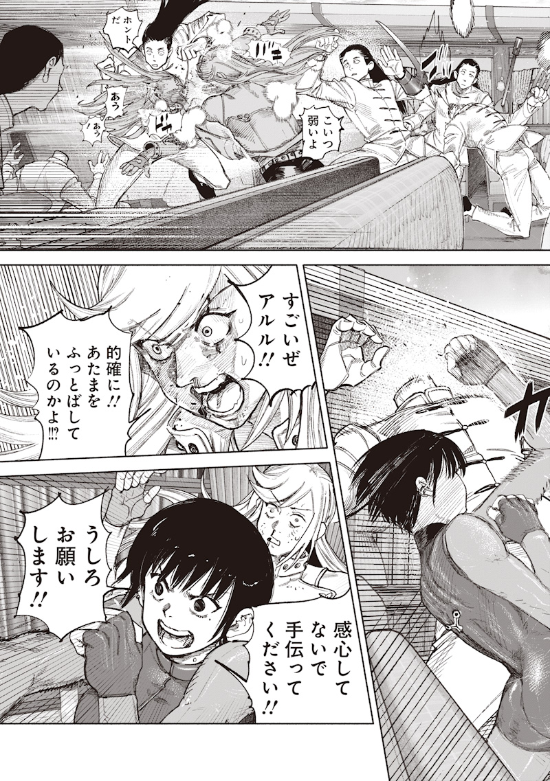 Choujin X Chapter 72.2 22ページ