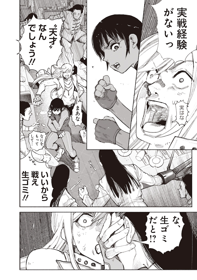 Choujin X Chapter 72.2 23ページ