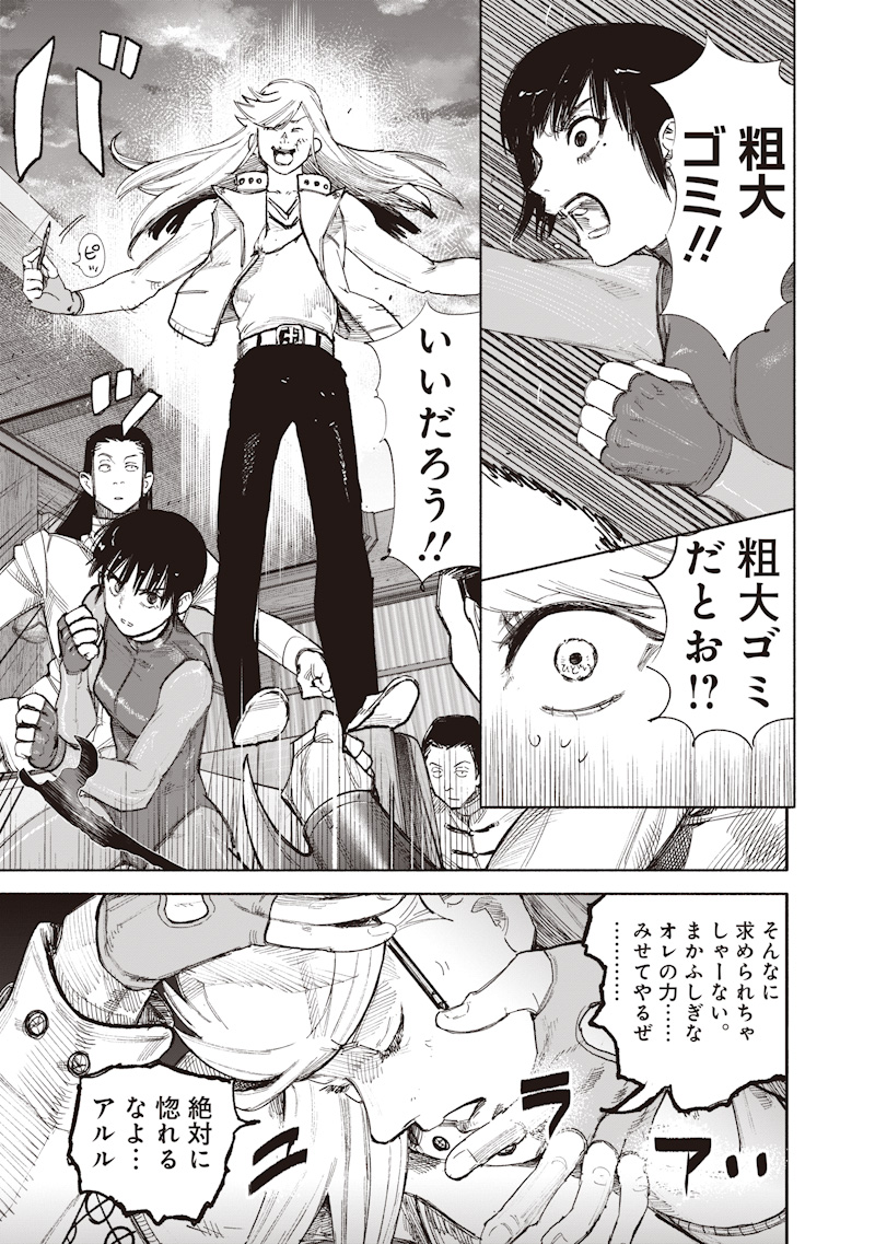 Choujin X Chapter 72.2 24ページ