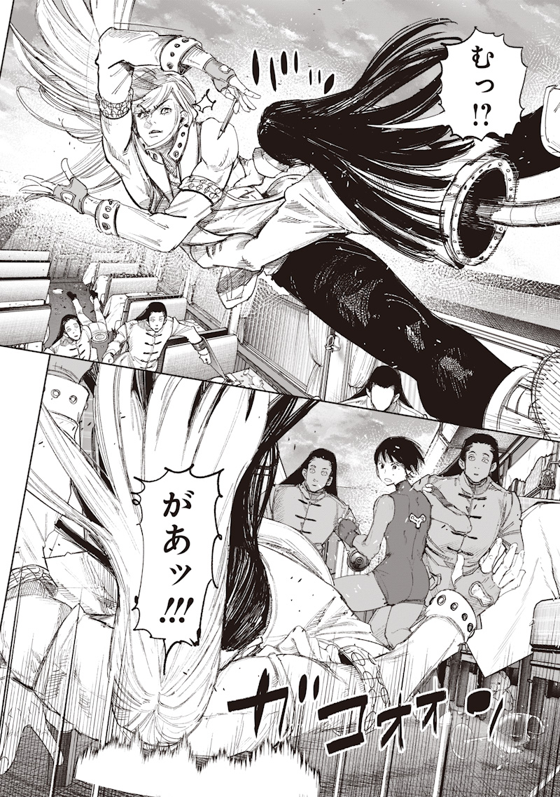 Choujin X Chapter 72.2 25ページ