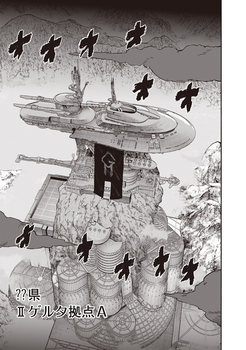 Choujin X Chapter 72.2 8ページ