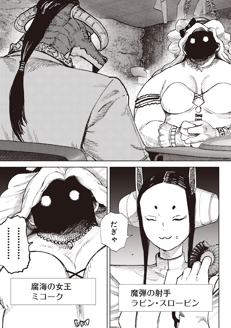 Choujin X Chapter 72.2 10ページ