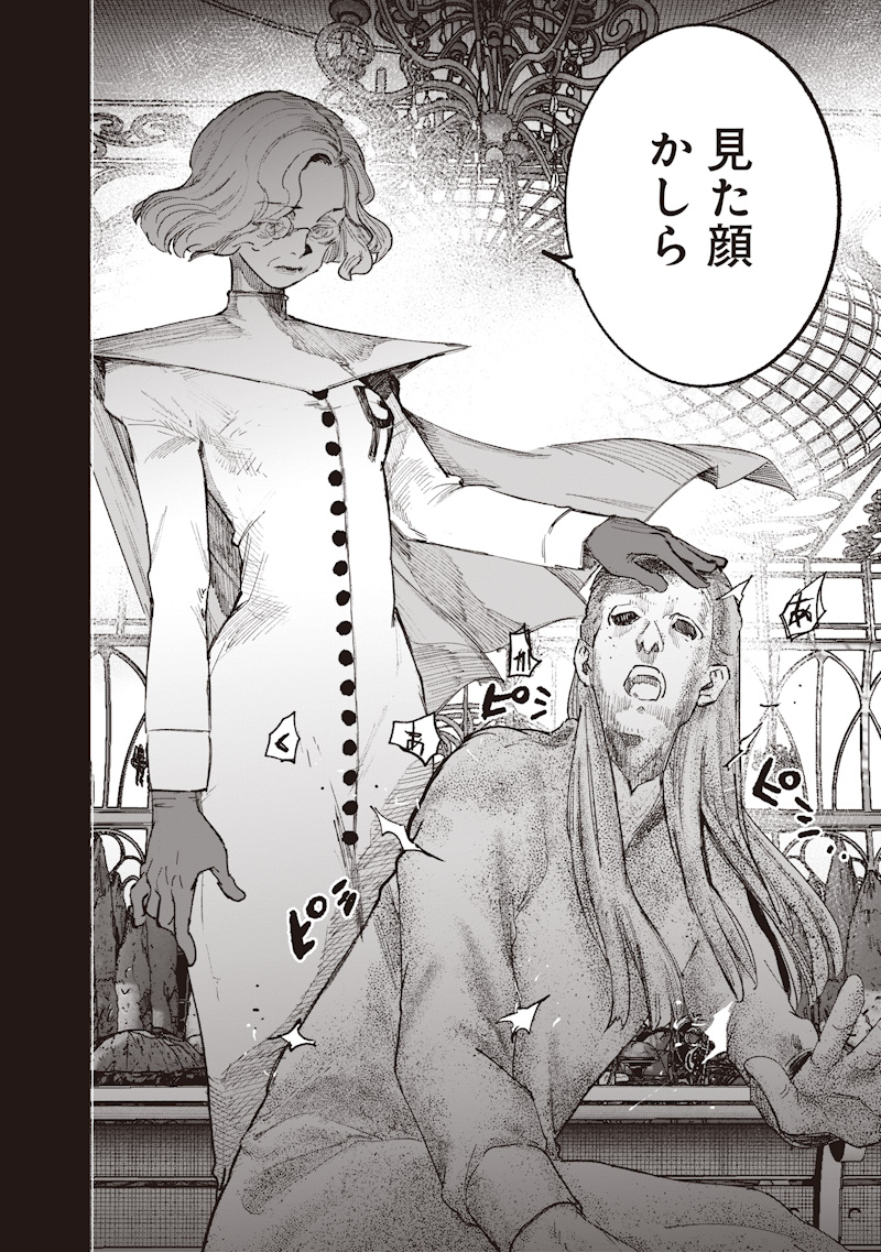 Choujin X Chapter 72.3 18ページ