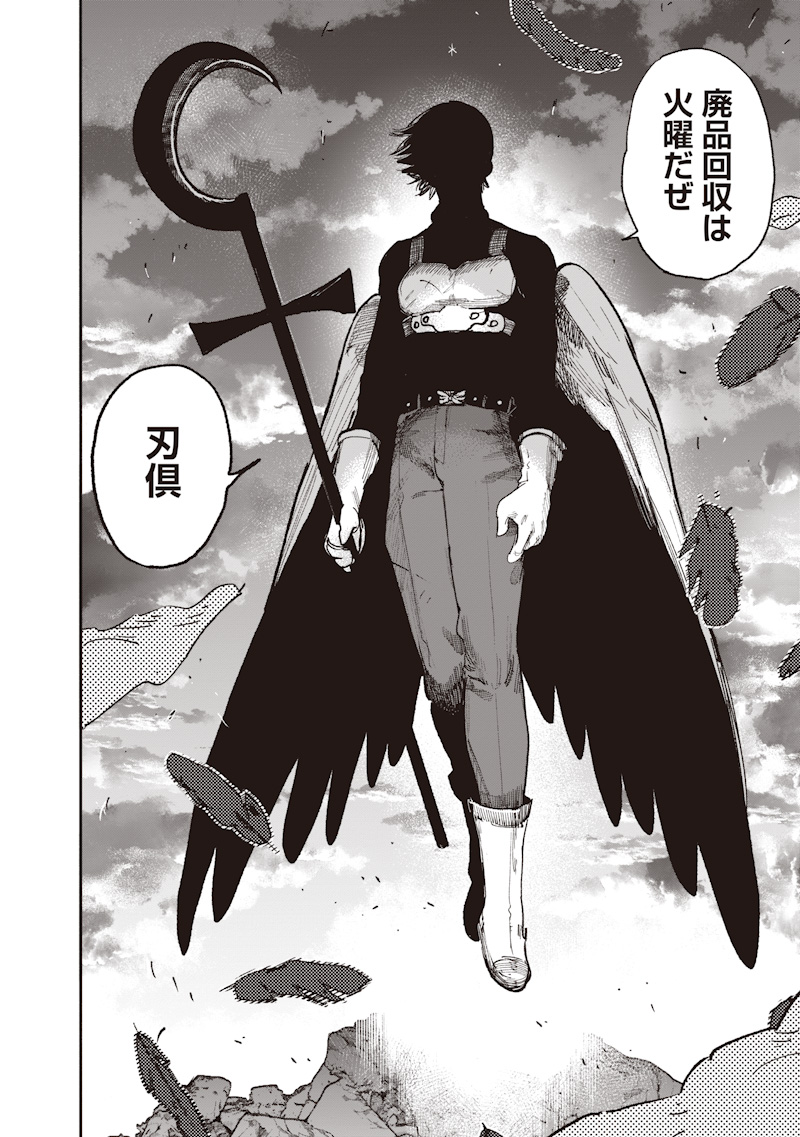 Choujin X Chapter 72.3 32ページ