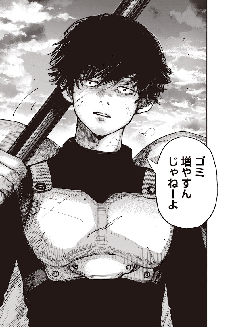 Choujin X Chapter 72.3 33ページ