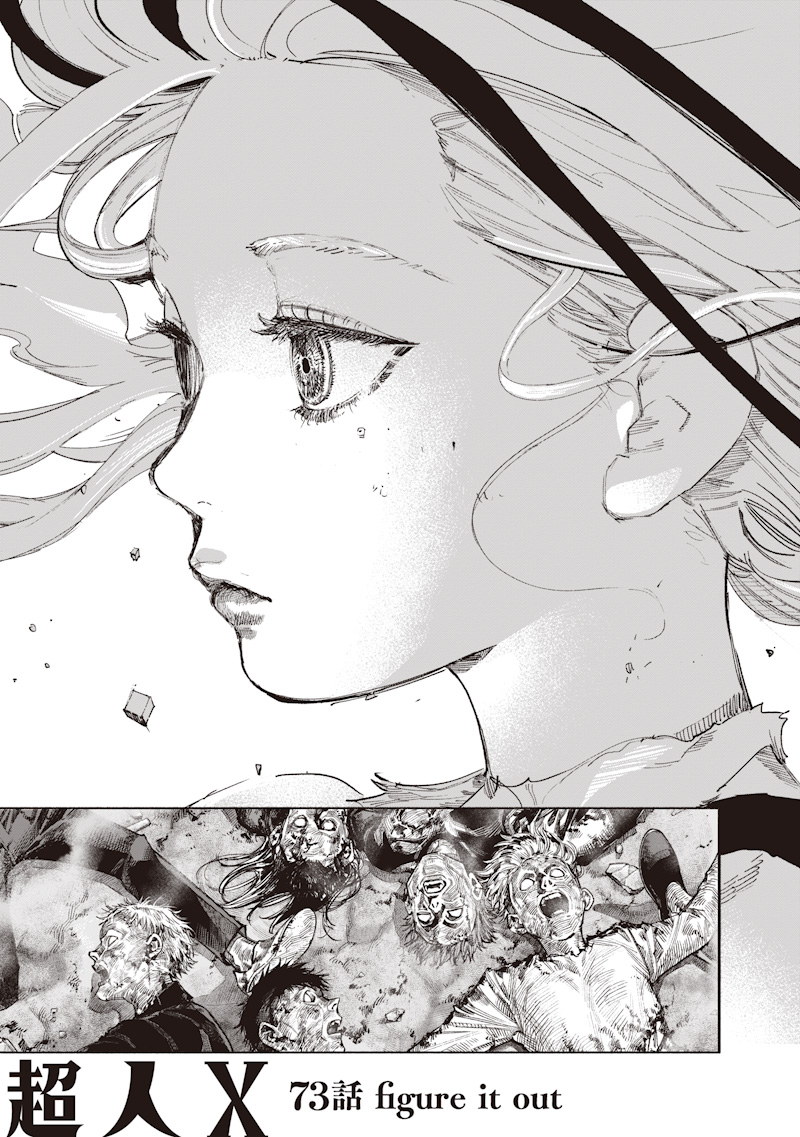 Choujin X Chapter 72.4 1ページ