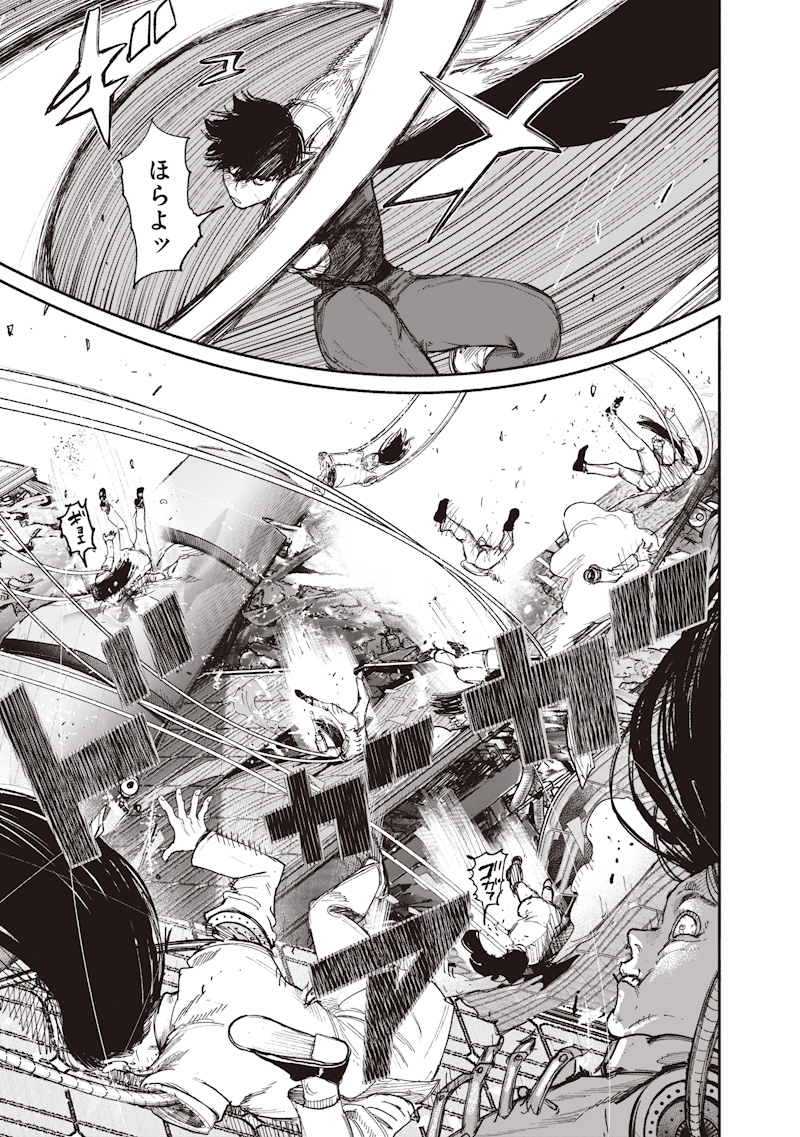 Choujin X Chapter 72.4 11ページ