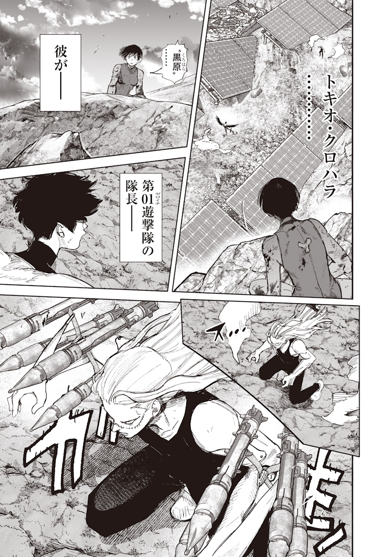Choujin X Chapter 72.4 15ページ