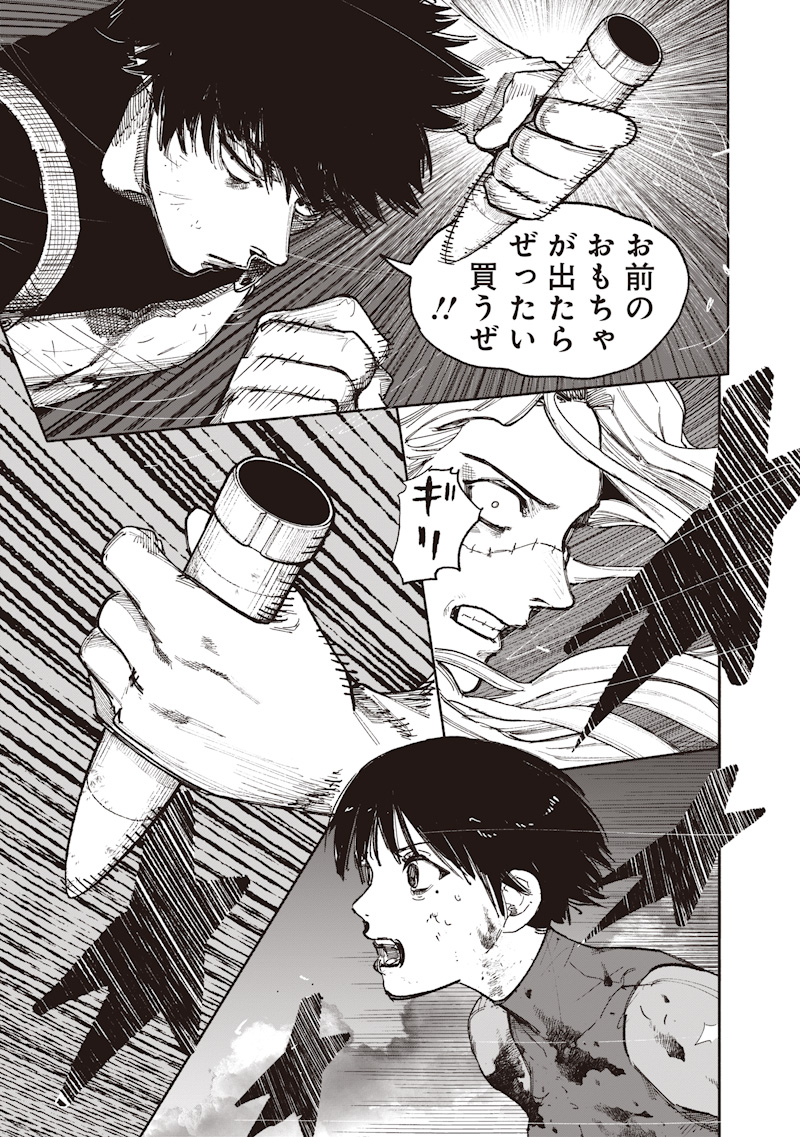 Choujin X Chapter 72.4 25ページ