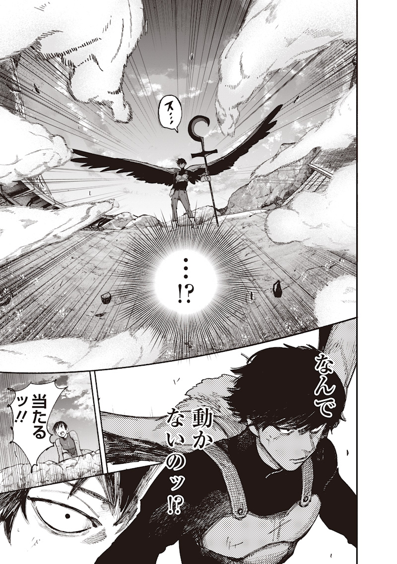 Choujin X Chapter 73 17ページ