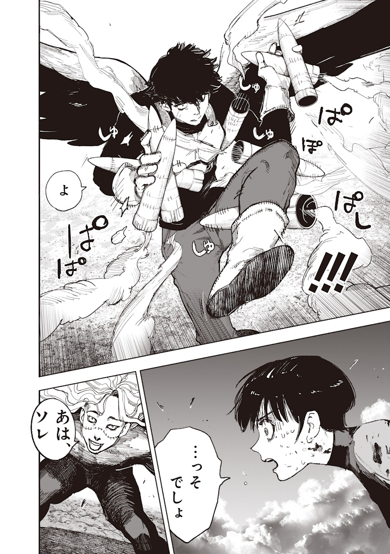 Choujin X Chapter 73 18ページ