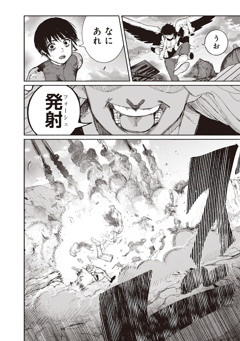 Choujin X Chapter 73 20ページ