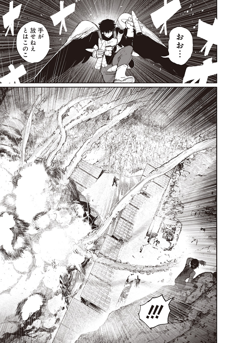 Choujin X Chapter 73 21ページ
