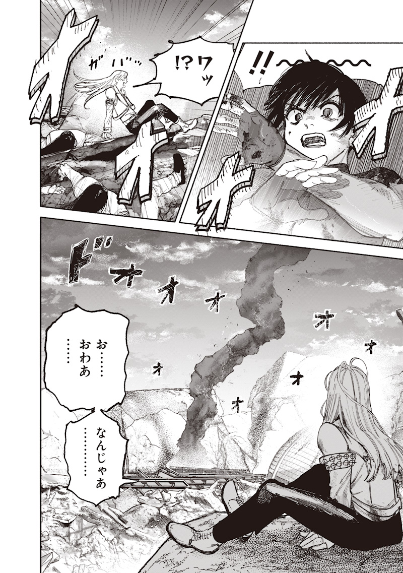 Choujin X Chapter 73 22ページ