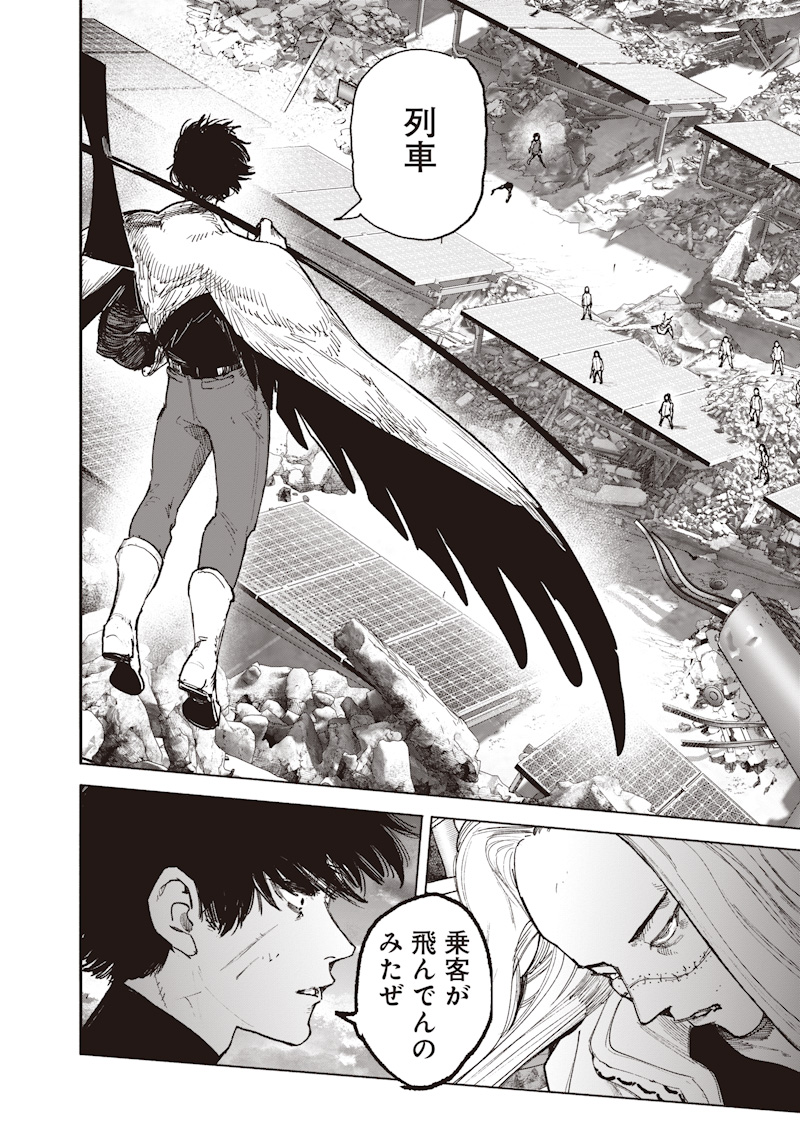Choujin X Chapter 73 4ページ