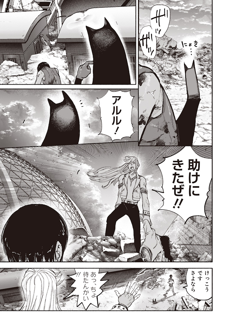 Choujin X Chapter 73 31ページ