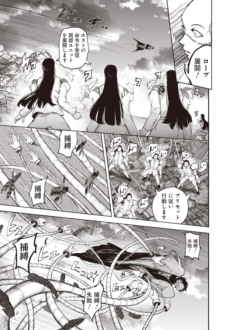 Choujin X Chapter 73 9ページ