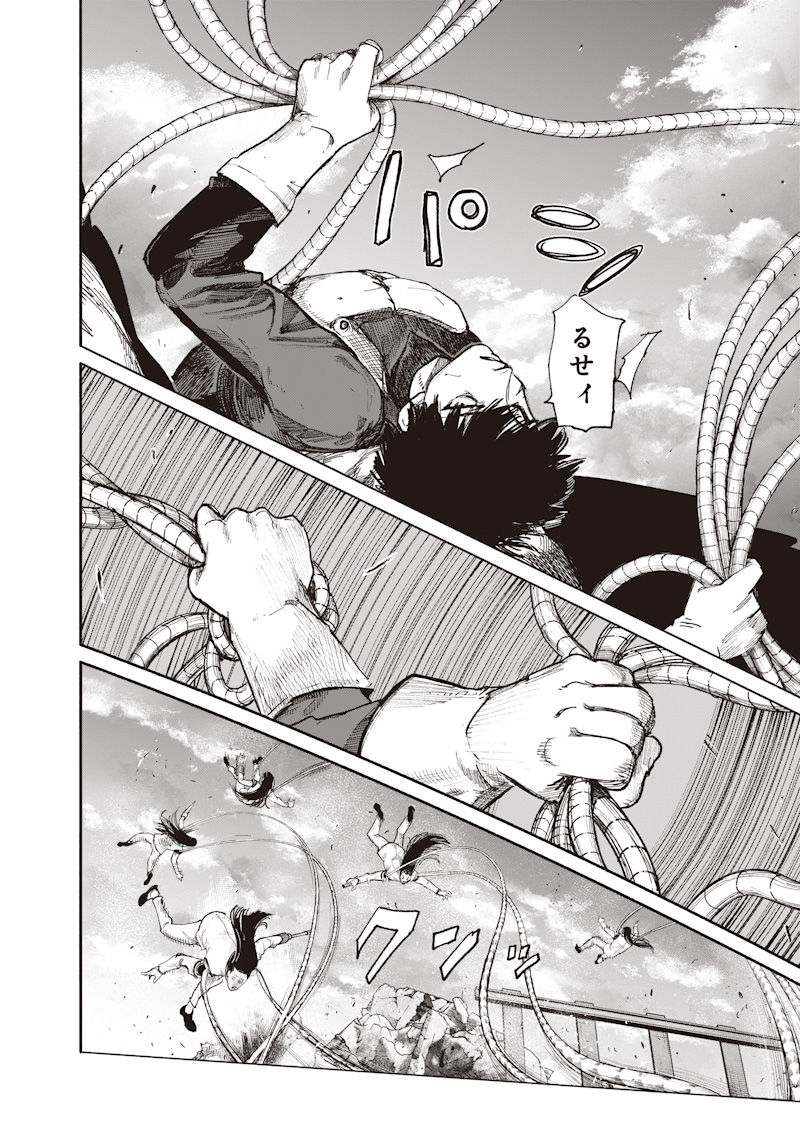 Choujin X Chapter 73 10ページ