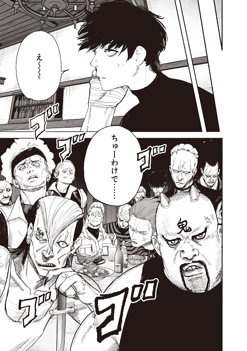 Choujin X Chapter 74 11ページ