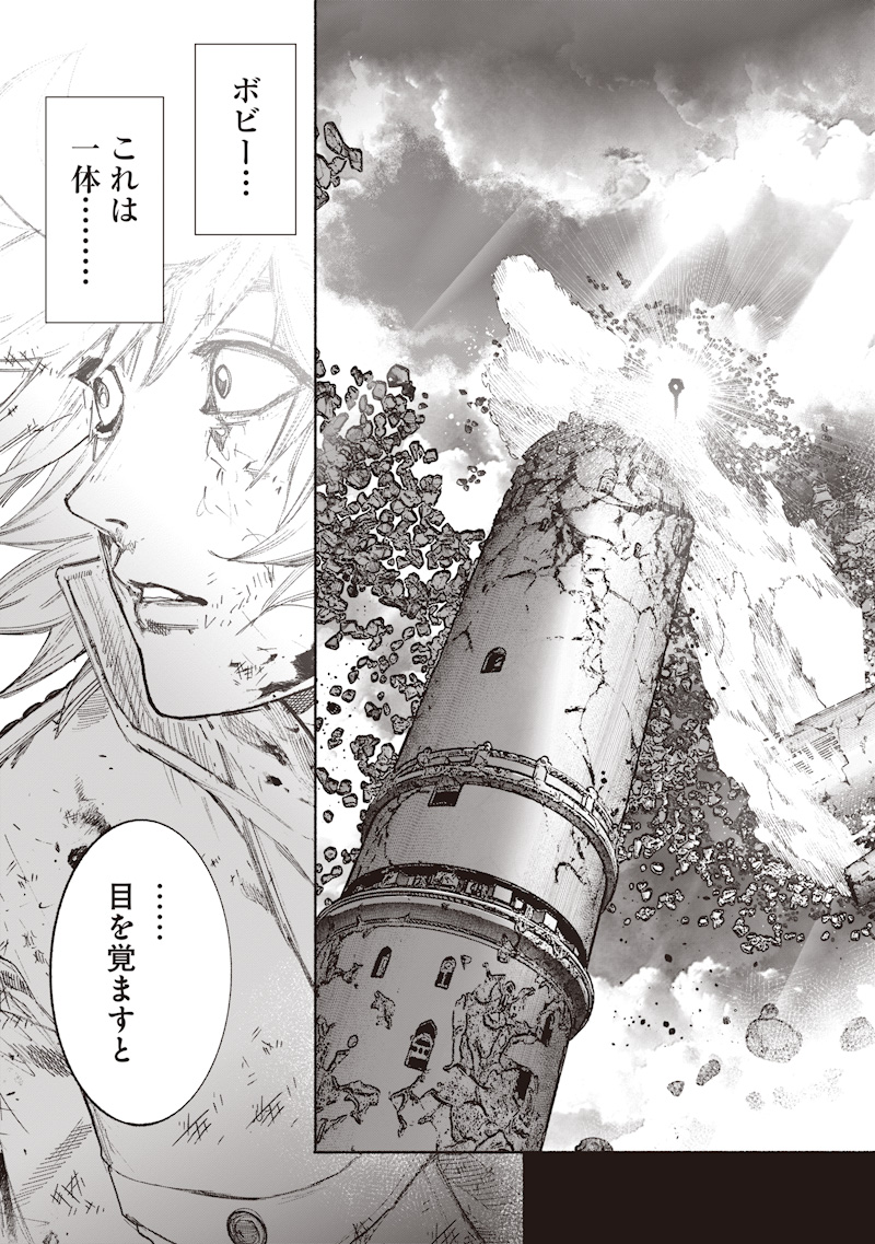 Choujin X Chapter 74 31ページ