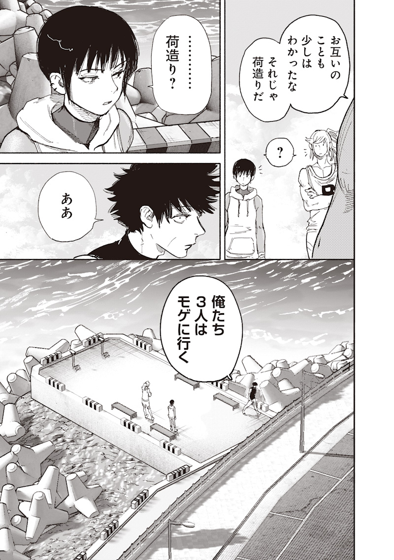Choujin X Chapter 74 37ページ