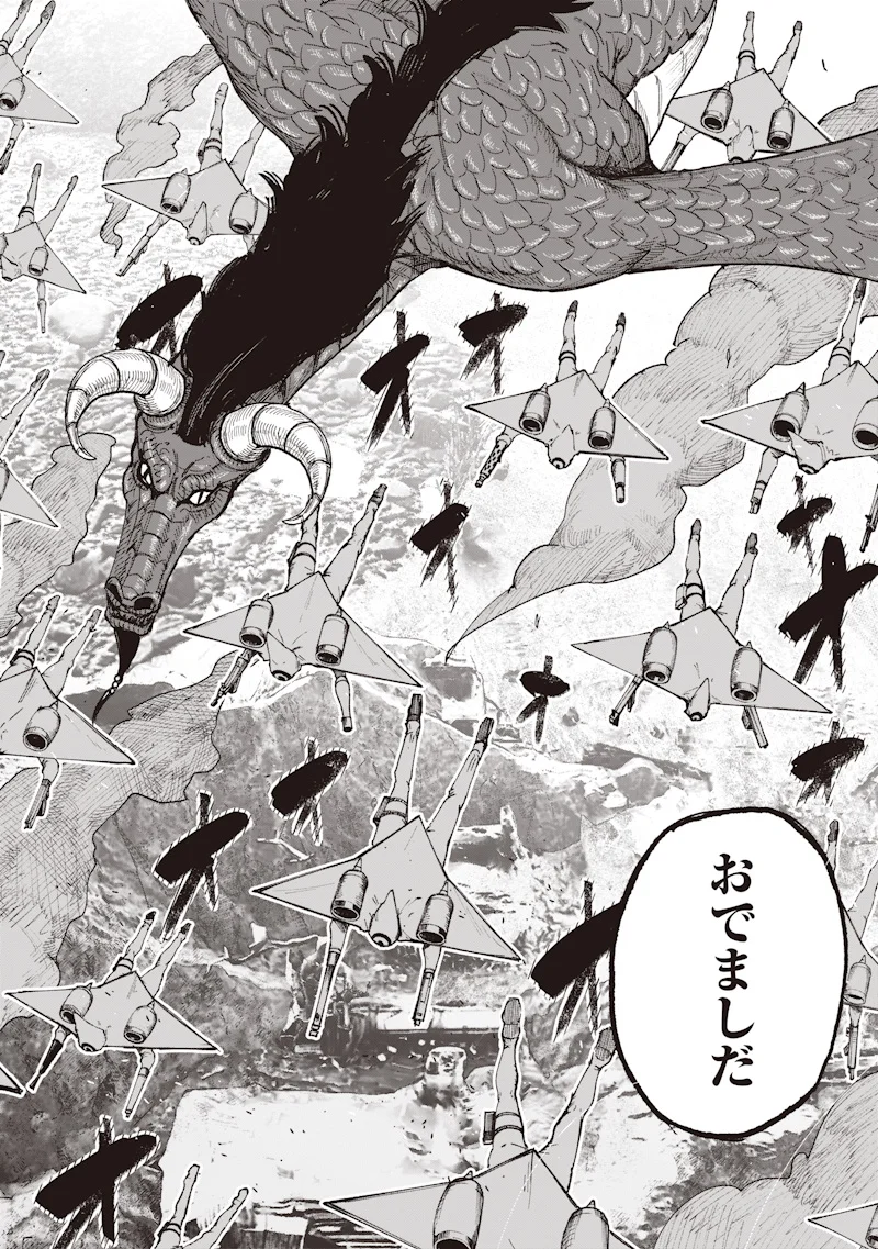 Choujin X Chapter 75.2 28ページ
