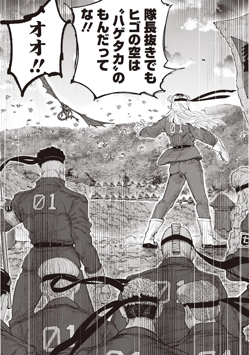 Choujin X Chapter 75.2 30ページ