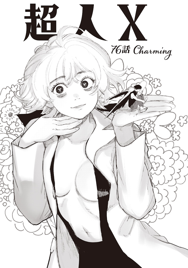 Choujin X Chapter 76 1ページ