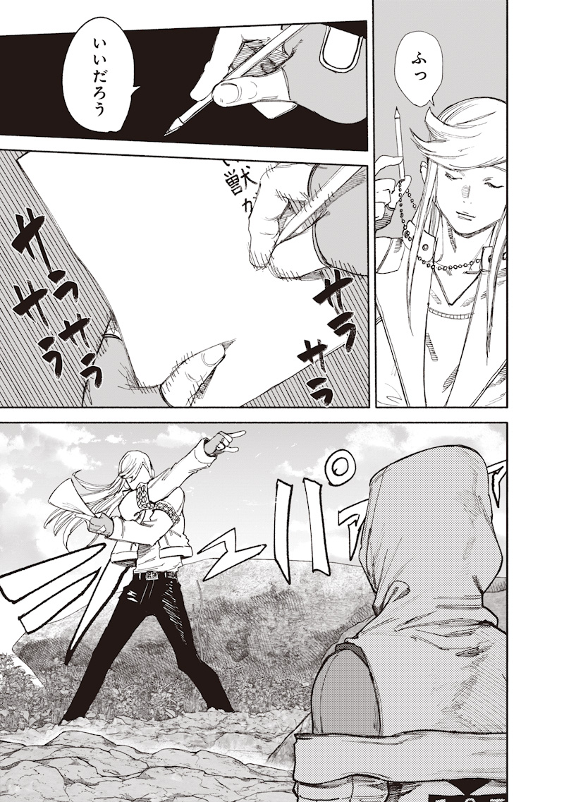 Choujin X Chapter 76 13ページ
