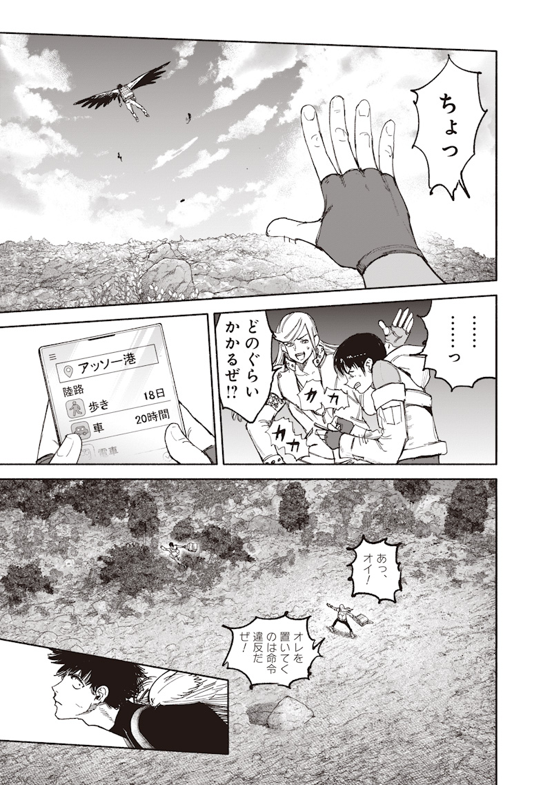 Choujin X Chapter 76 19ページ