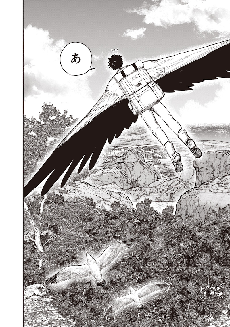 Choujin X Chapter 76 20ページ
