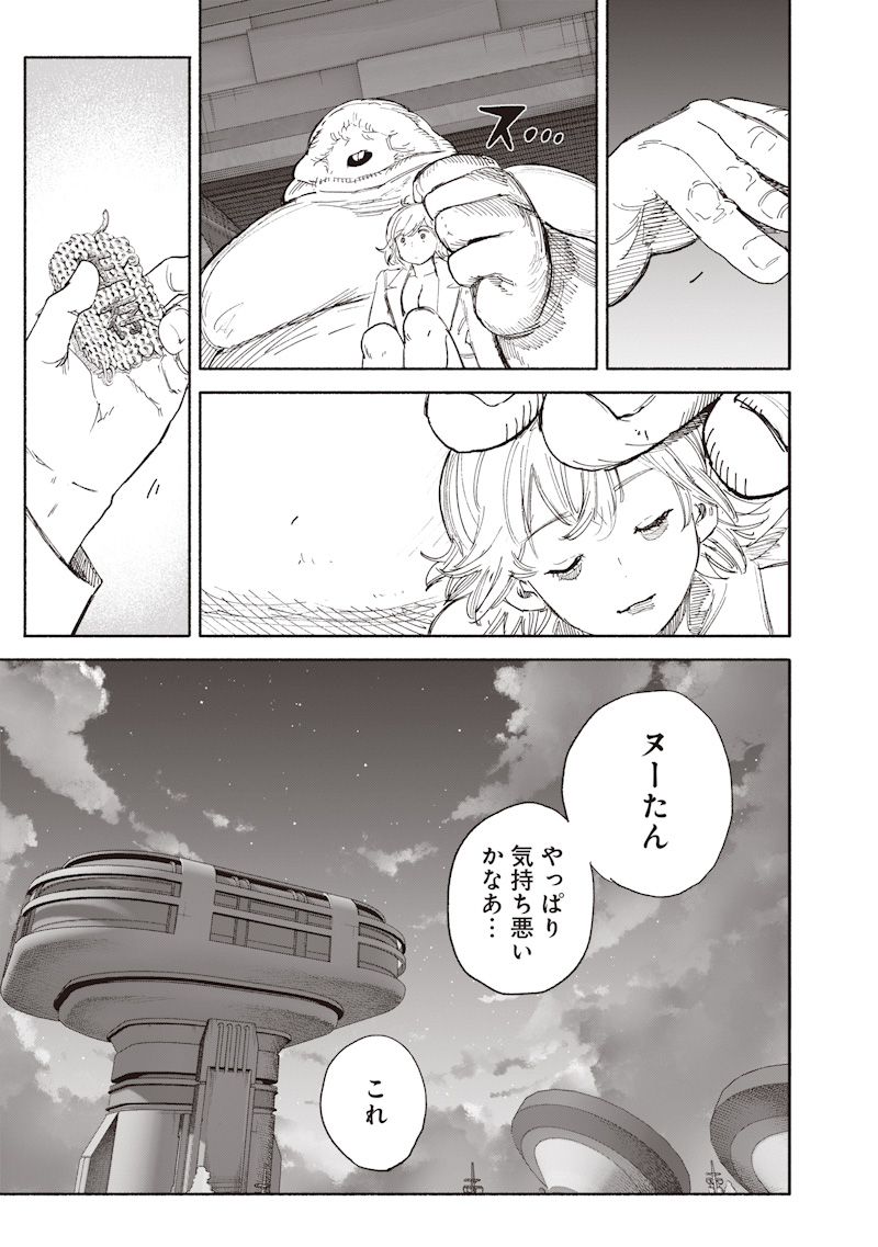 Choujin X Chapter 76 35ページ