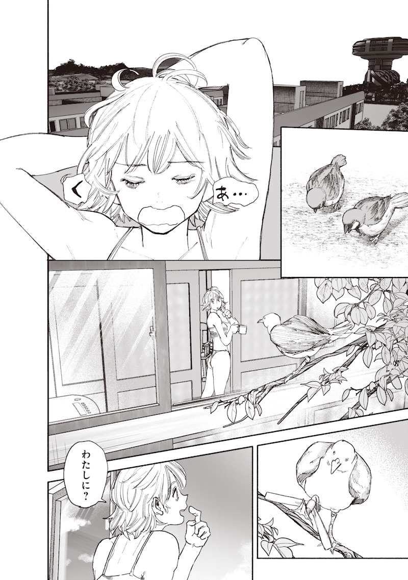 Choujin X Chapter 76 36ページ