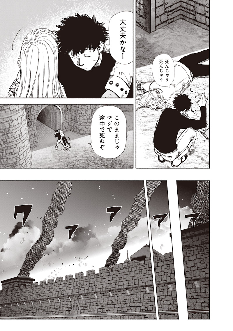 Choujin X Chapter 76 49ページ