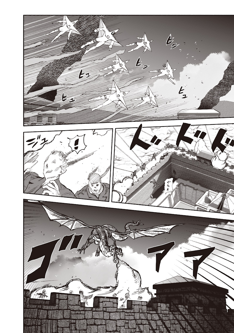 Choujin X Chapter 76 50ページ